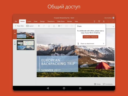 PowerPoint 16.0.18730.20068. Скриншот 10
