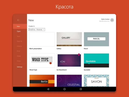 PowerPoint 16.0.18730.20068. Скриншот 12