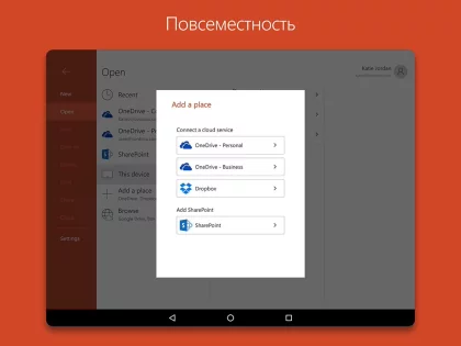 PowerPoint 16.0.18730.20068. Скриншот 14