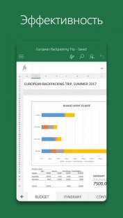 Excel 16.0.18730.20068. Скриншот 1