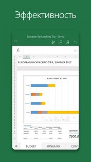 Программа эксель для айфон