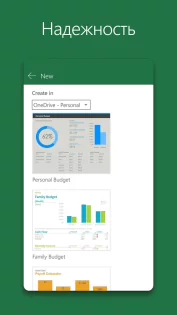 Excel 16.0.18730.20068. Скриншот 2