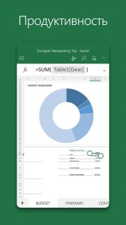 Excel 16.0.18025.20072. Скриншот 3