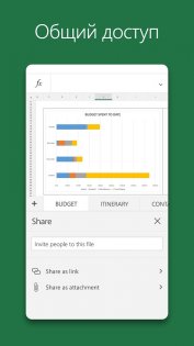 Excel 16.0.18730.20068. Скриншот 5