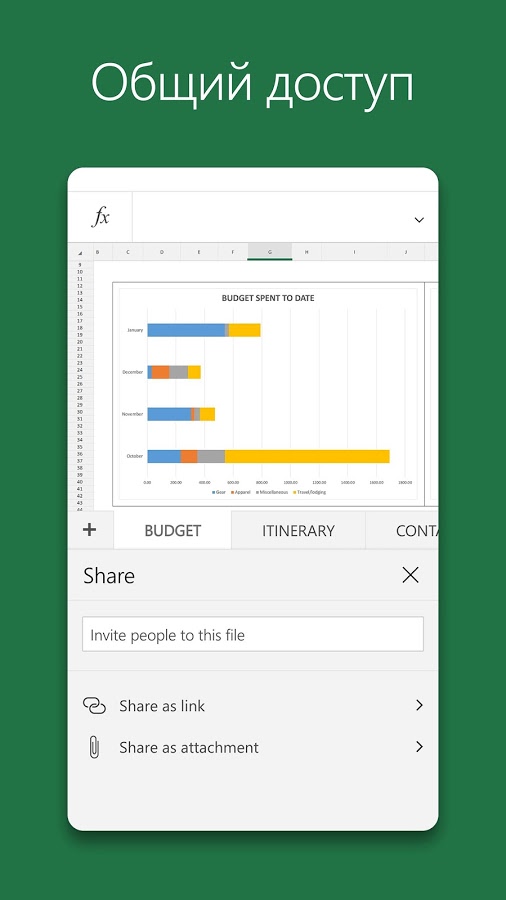  excel 16 0 18227 20088 android
