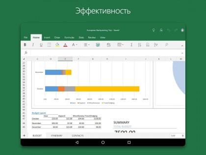 Excel 16.0.18025.20072. Скриншот 6