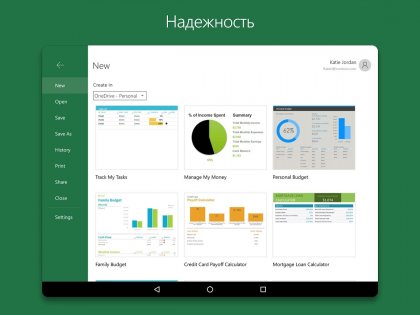 Excel 16.0.18025.20072. Скриншот 7