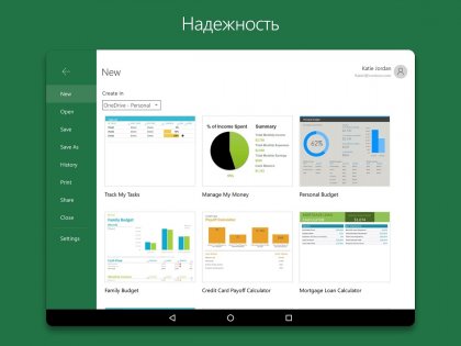 Excel 16.0.18730.20068. Скриншот 7