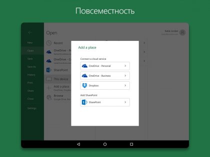 Excel 16.0.18429.20094. Скриншот 9