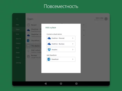 Excel 16.0.18827.20066. Скриншот 9