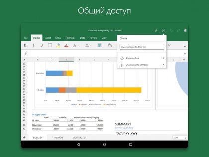 Excel 16.0.18025.20072. Скриншот 10