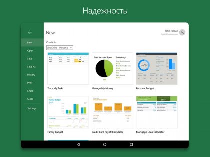 Excel 16.0.18827.20066. Скриншот 12