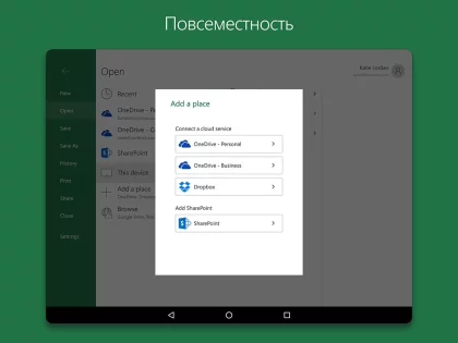 Excel 16.0.18827.20066. Скриншот 14