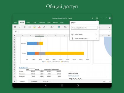 Excel 16.0.18025.20072. Скриншот 15