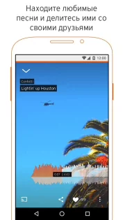SoundCloud 2025.04.03. Скриншот 3
