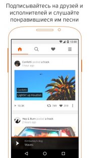 Soundcloud как слушать оффлайн на iphone