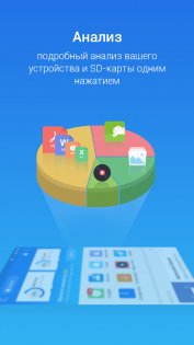 ES Проводник 4.4.3.0. Скриншот 2