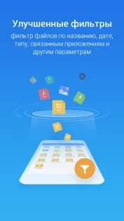 ES Проводник 4.4.3.0. Скриншот 3