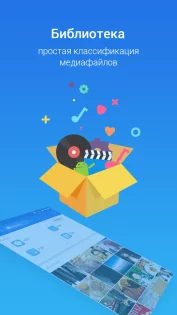 ES Проводник 4.4.3.0. Скриншот 4