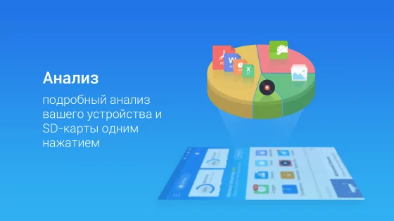 ES Проводник 4.4.3.0. Скриншот 8
