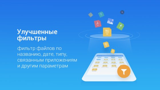 ES Проводник 4.4.3.0. Скриншот 9