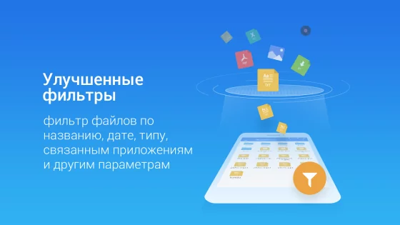 ES Проводник 4.4.3.1. Скриншот 9