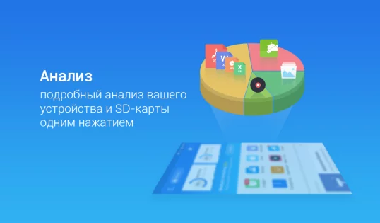 ES Проводник 4.4.3.0. Скриншот 14
