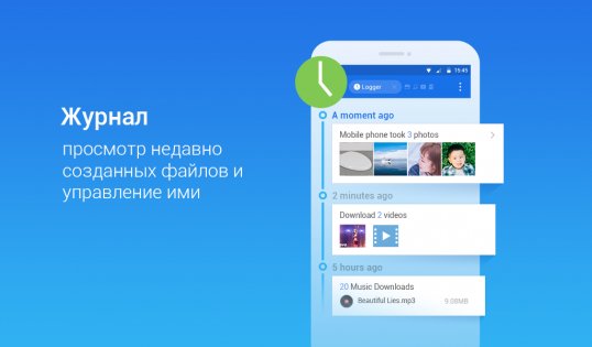ES Проводник 4.4.3.0. Скриншот 17