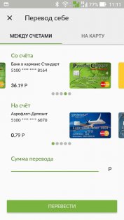 Мобильный банк Русский Стандарт 4.56.0.2715. Скриншот 6