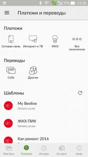 Мобильный банк Русский Стандарт 4.56.0.2715. Скриншот 7