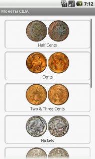 Монеты Евро и США 4.1. Скриншот 5