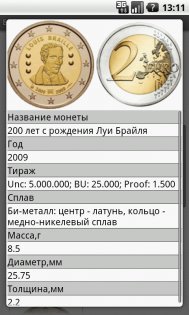 Монеты Евро и США 4.1. Скриншот 8