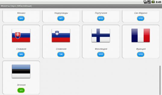 Монеты Евро и США 4.1. Скриншот 14