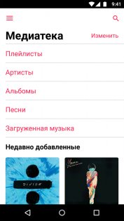 Apple Music 4.9.6.1. Скриншот 1