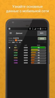 Cell Signal Monitor 6.3.1. Скриншот 1