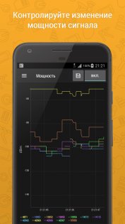 Cell Signal Monitor 6.3.1. Скриншот 2