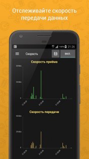 Cell Signal Monitor 6.3.1. Скриншот 4