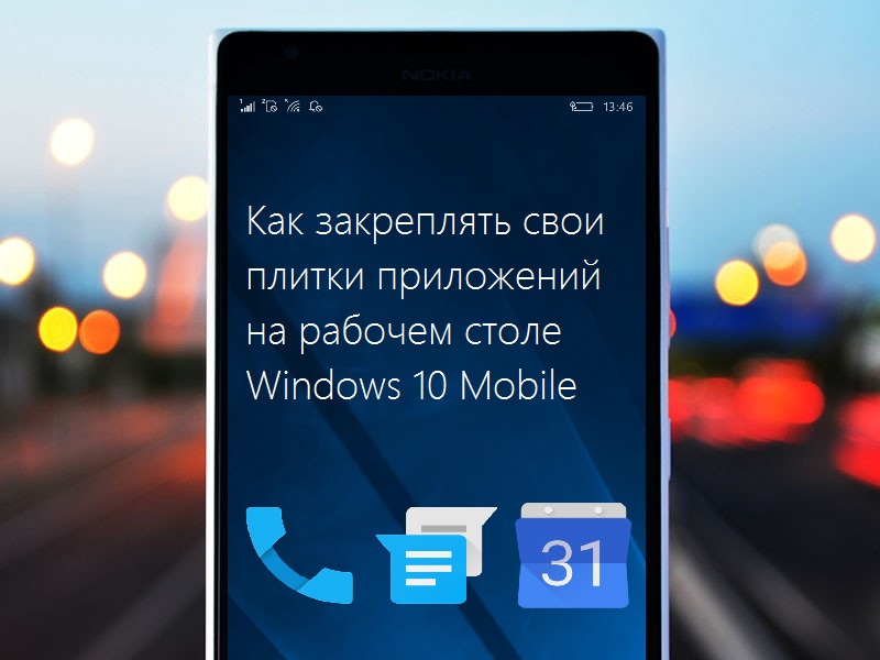 Количество приложений windows mobile