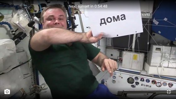 траектория мкс в реальном времени приложение. iss live now android 20. траектория мкс в реальном времени приложение фото. траектория мкс в реальном времени приложение-iss live now android 20. картинка траектория мкс в реальном времени приложение. картинка iss live now android 20.