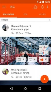 Strava 410.11. Скриншот 2