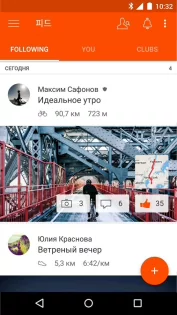 Strava 413.8. Скриншот 2