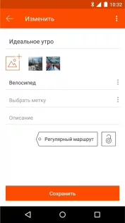 Strava 408.10. Скриншот 4