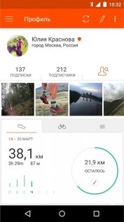 Strava 382.13. Скриншот 5