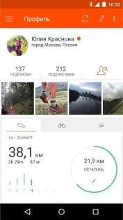 Strava 413.8. Скриншот 5