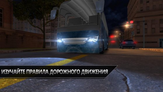 Bus Simulator Megabus 5.10.0. Скриншот 7