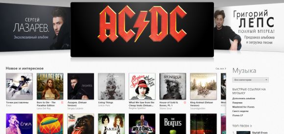 Российский iTunes Store наконец заработал