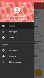 Анекдоты и Шутки — позитив обеспечен! 1.0. Скриншот 4