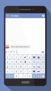 Mathway 5.11.0. Скриншот 1