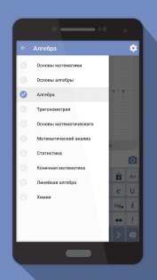 Mathway 5.11.0. Скриншот 4