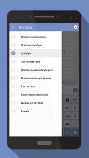 Mathway 6.0.0. Скриншот 4